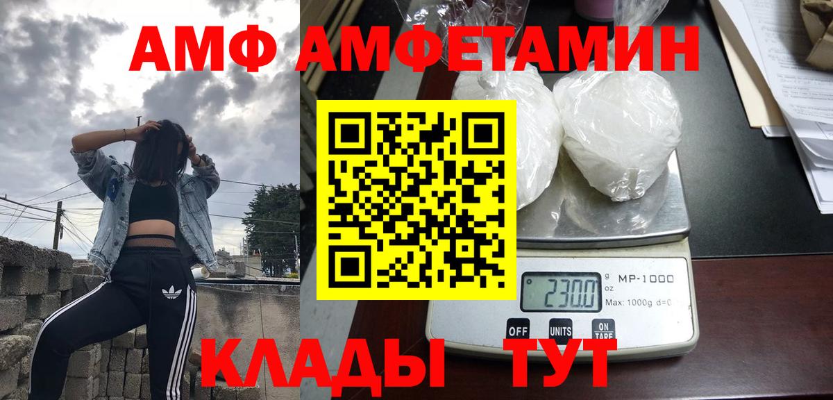 Amphetamine 97% Губкин