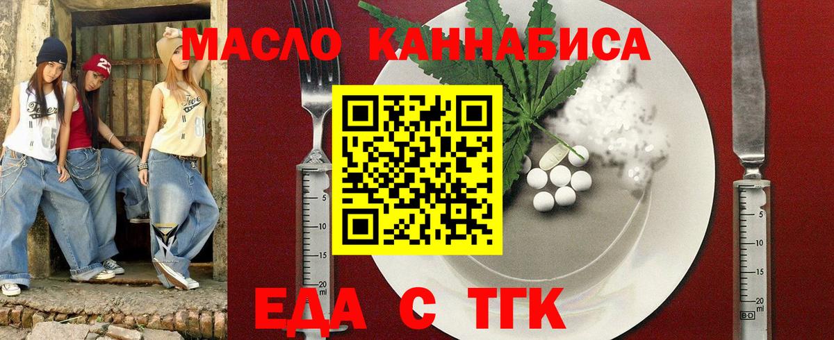 Cannafood марихуана  Вход с VPN  Губкин 