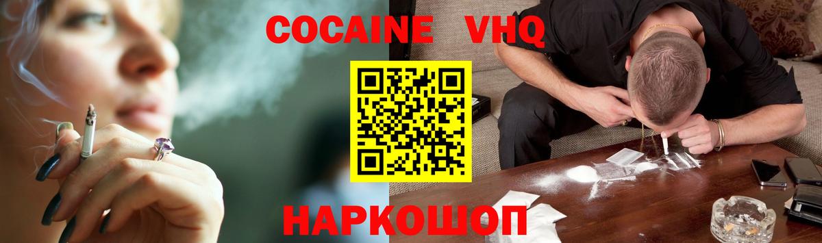 Кокаин 99% Губкин