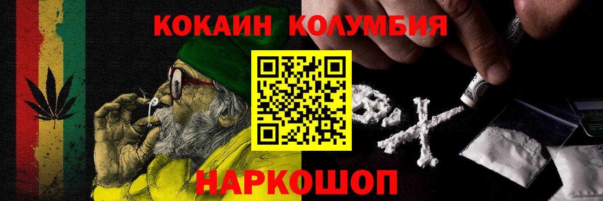 COCAIN Колумбийский  Вход с VPN  купить наркоту  Губкин 