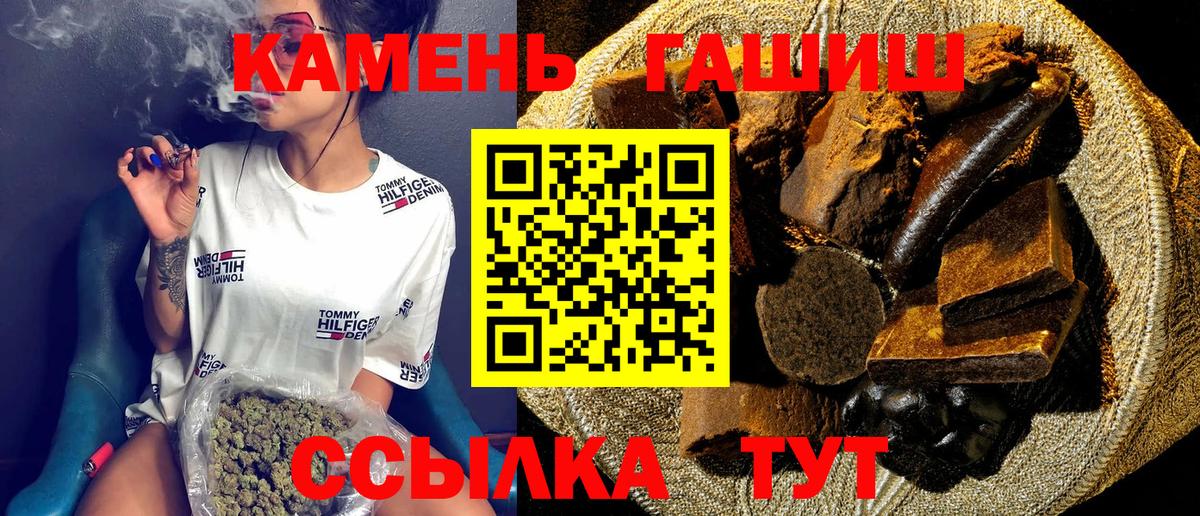 ГАШИШ индика сатива  Вход с VPN  Губкин 
