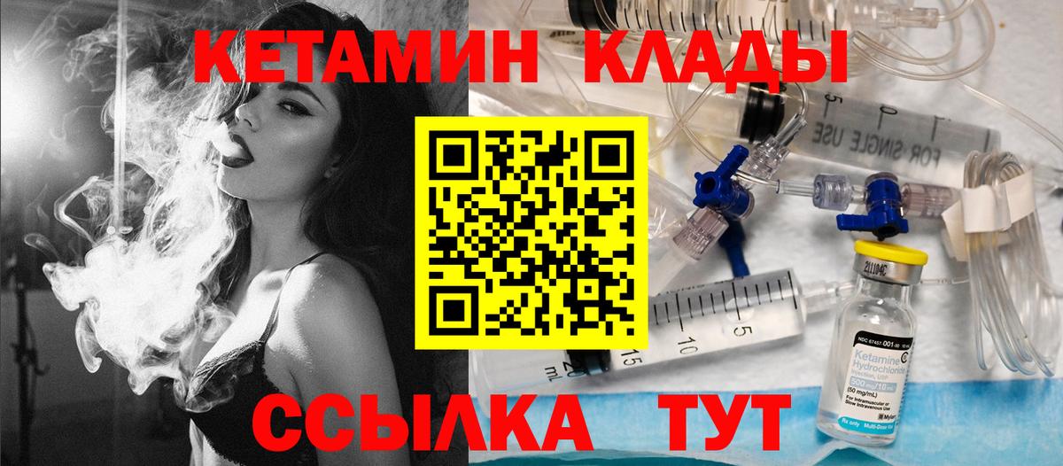 Кетамин VHQ Губкин