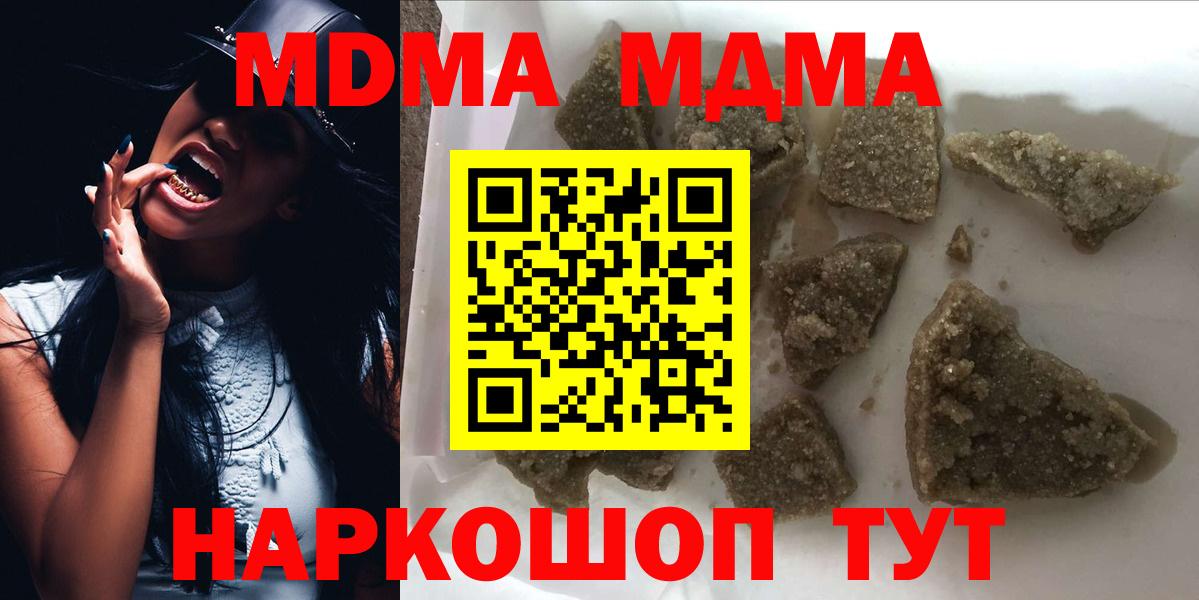 МДМА  МДМА VHQ  MDMA молли  Вход с VPN  Губкин 