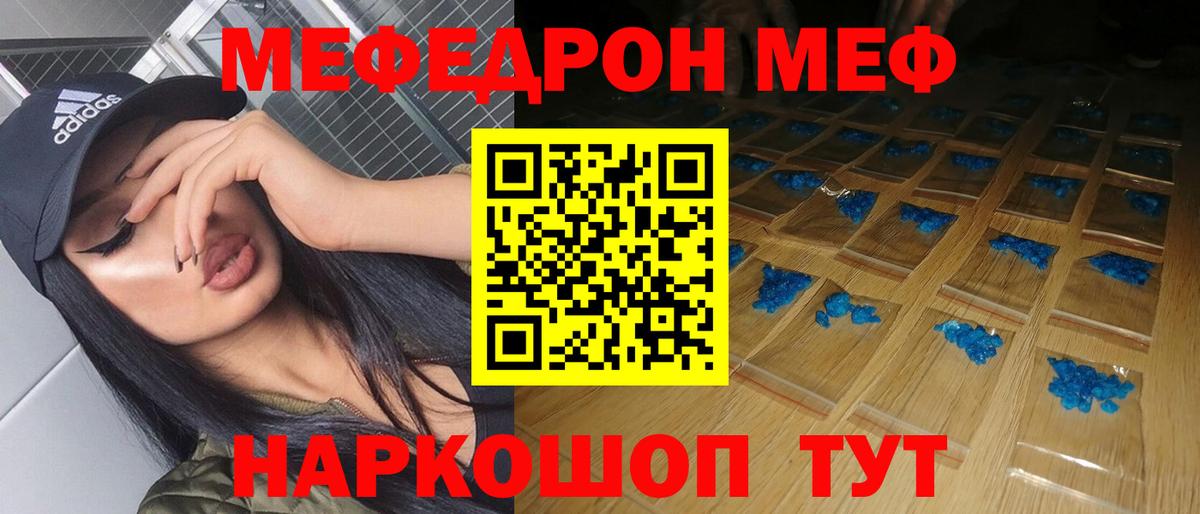 Мефедрон мука  Вход с VPN  МЕФ  МЯУ-МЯУ  Меф кристаллы  Губкин 