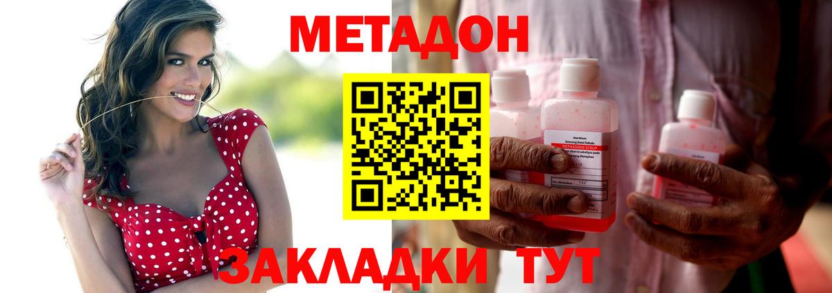 Метадон VHQ Губкин