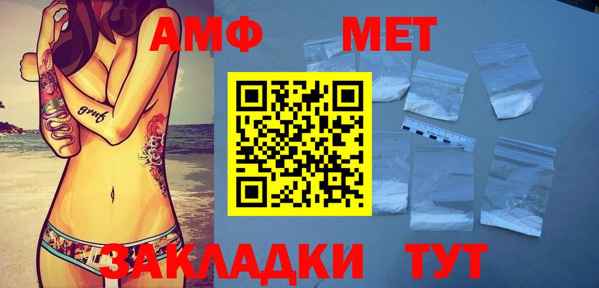 Метамфетамин Methamphetamine  Вход с VPN  Губкин 