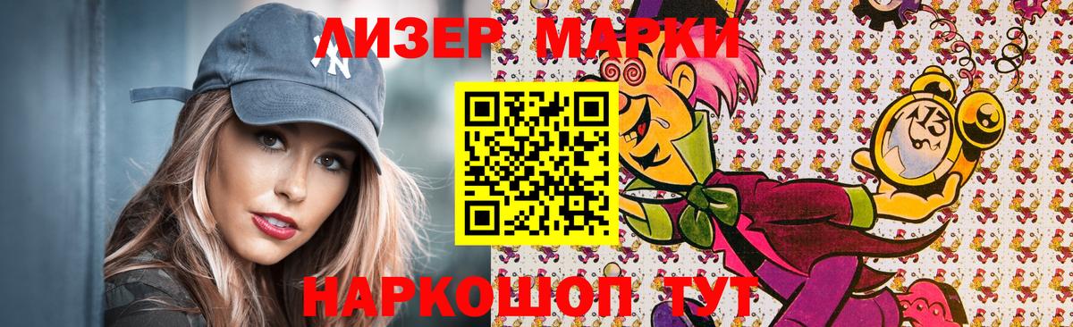 Марки N-bome 1,8мг Губкин