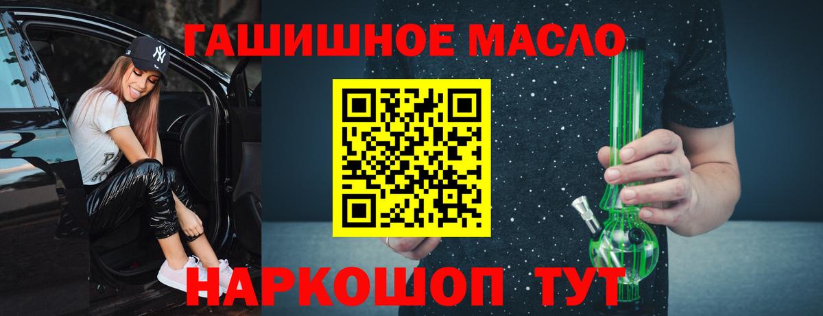 ТГК гашишное масло Губкин