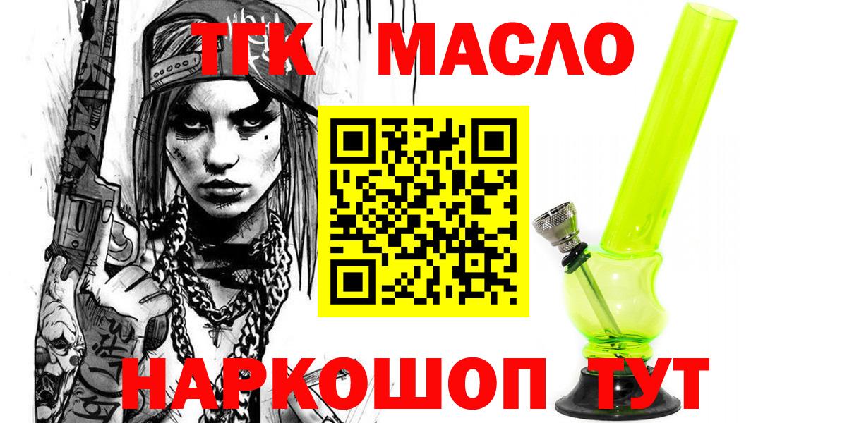 Губкин  наркотики  ТГК Wax  Вход с VPN  Дистиллят ТГК вейп с тгк 